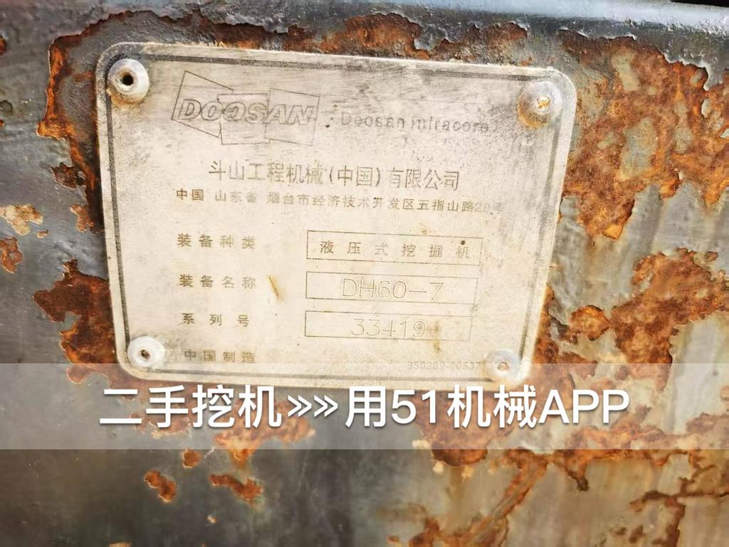 51挖机